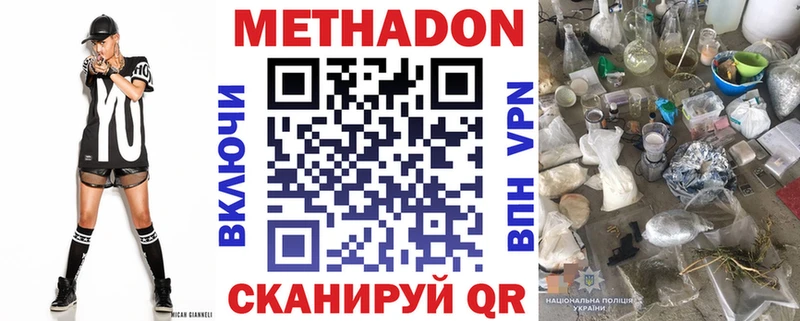 МЕТАДОН VHQ  Салават 